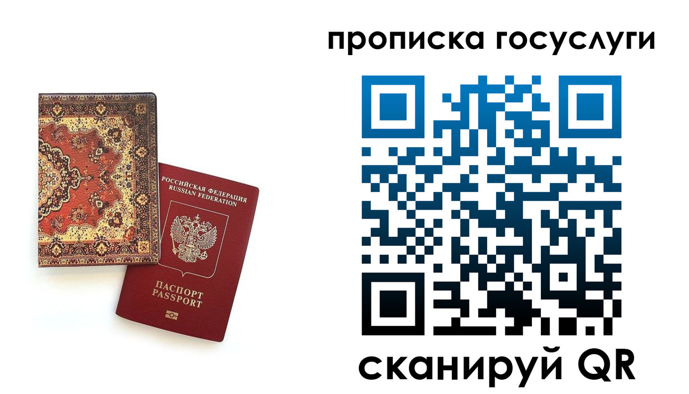 временная регистрация в Белёве