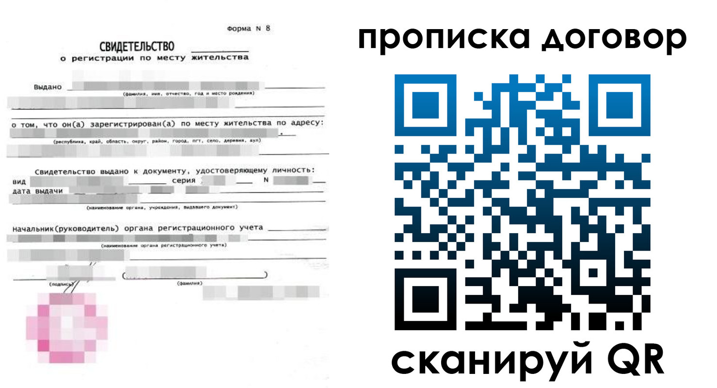 временная регистрация в Белёве